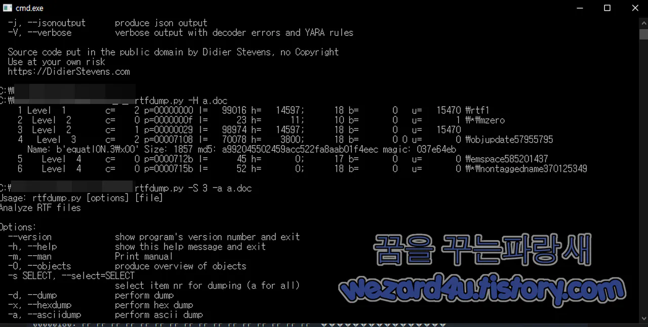 rtfdump.py 로 확인
