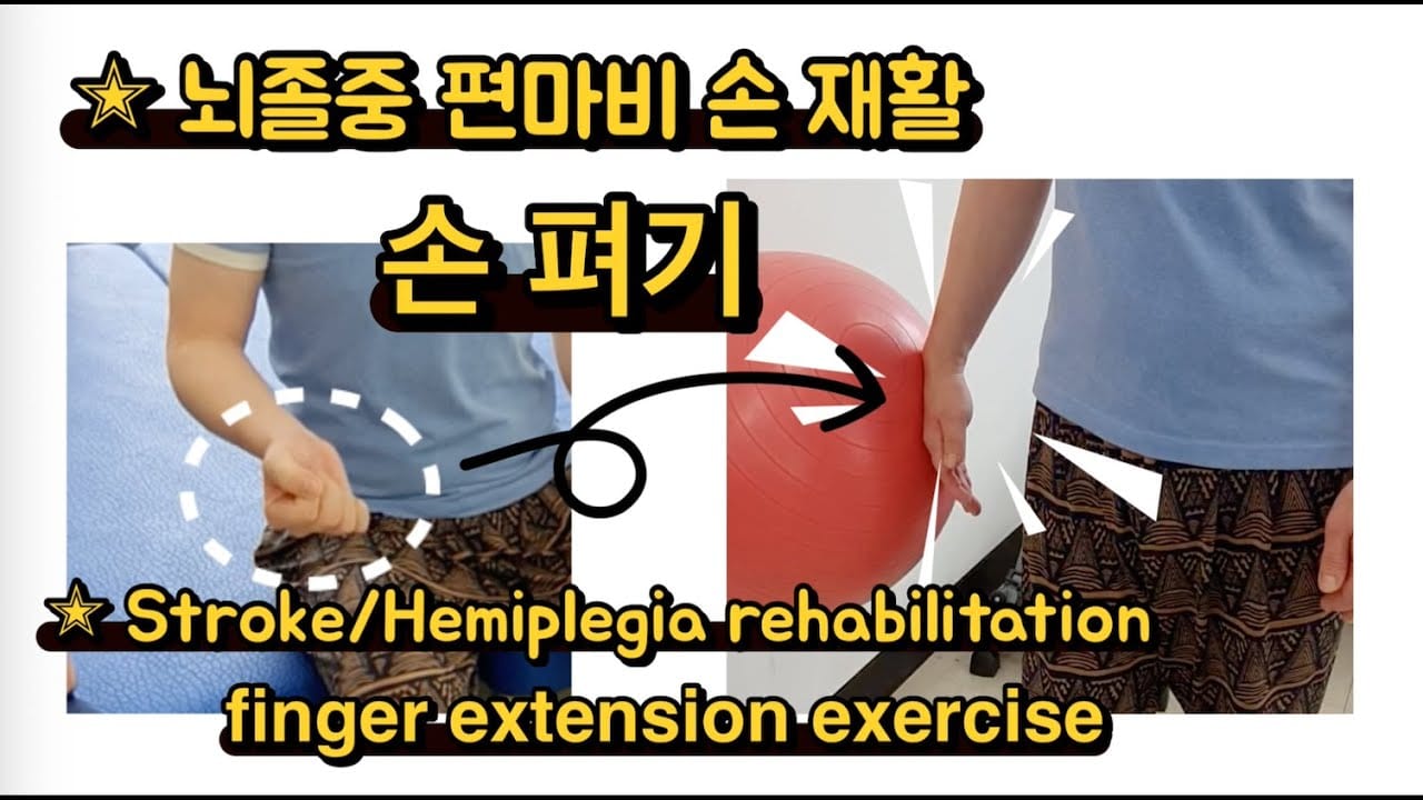 손가락 스트레처 추천 고르는법 강도 소재 형태