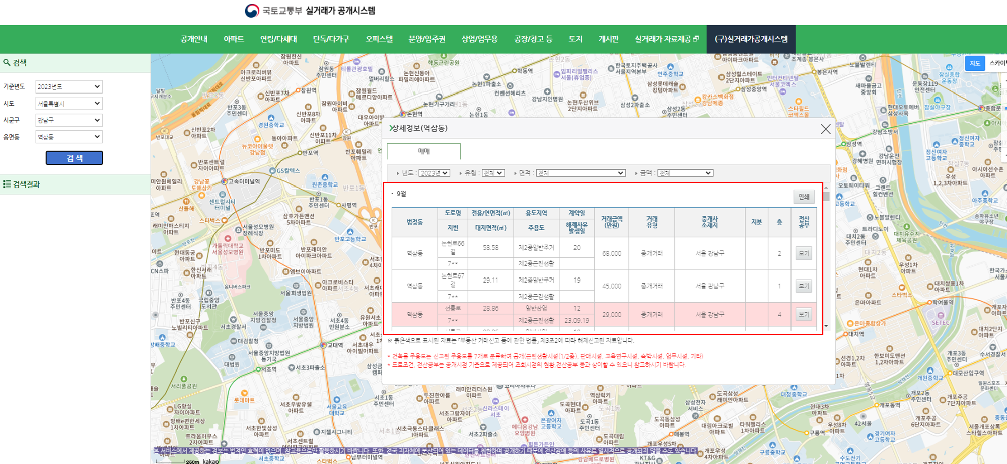 국토교통부 실거래가 공개시스템 연립주택 및 다세대주택