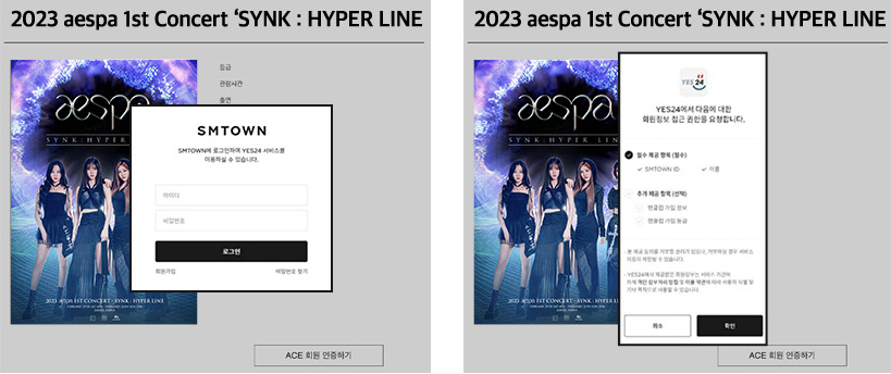 에스파-콘서트-팬클럽-선예매-방법 (3)