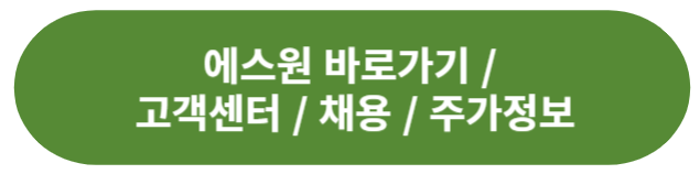 에스원