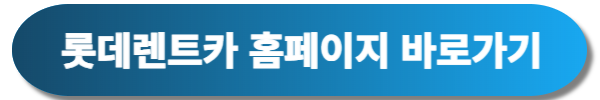 김포공항 렌트카
