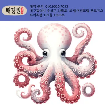 문어 삶는법 문어 요리 레시피_8