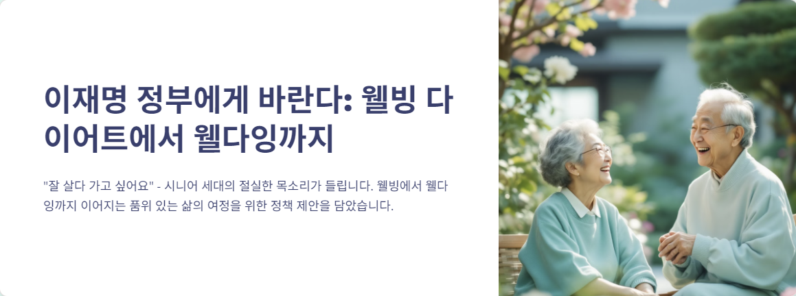 잘 살다 가고 싶어요.