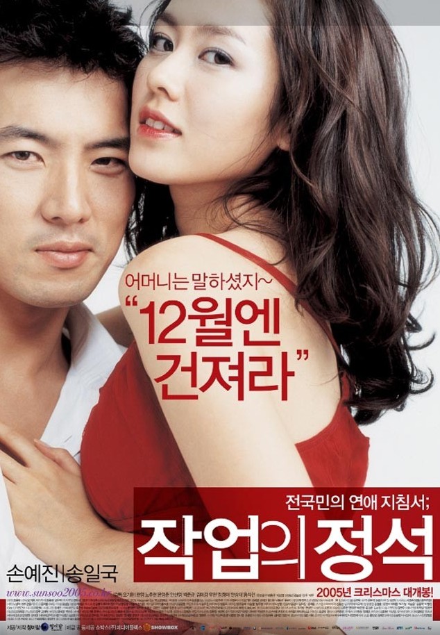 작업의 정석 포스터