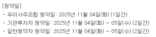 세나테크놀로지 공모주 일정