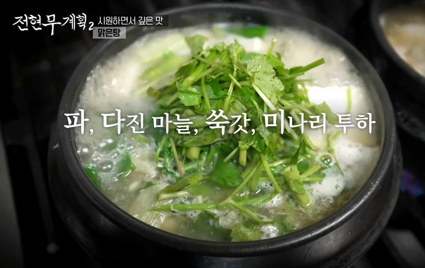 맑은탕의-속재료들