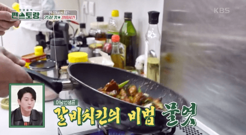 갈비-치킨-조리-과정-이미지-13