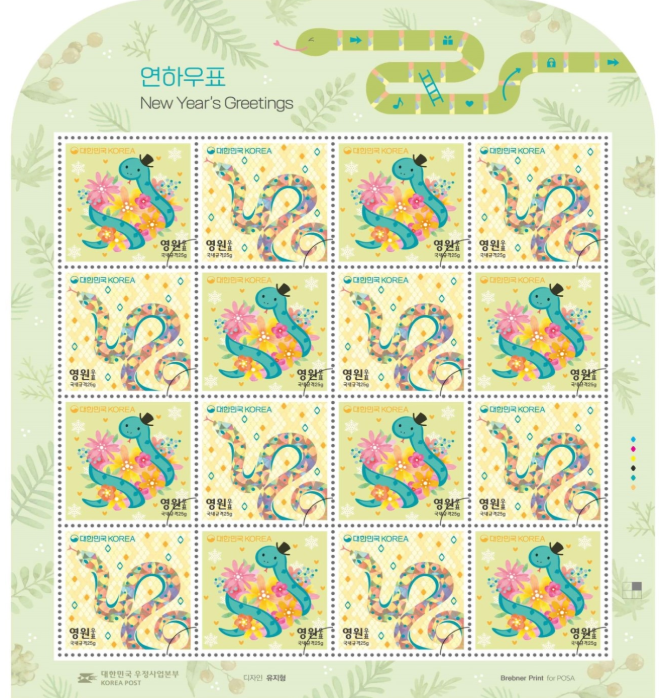 2025 우체국 연하 우표