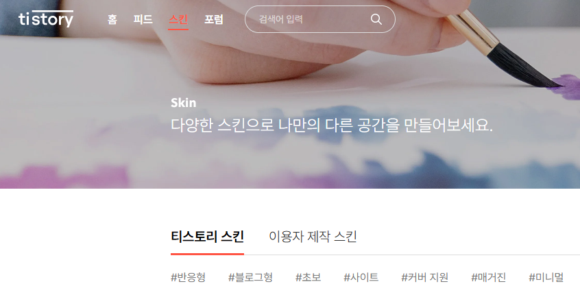 티스토리 블로그 HTTPS 인증서가 '발급 대기 중'일 때, 기다려야 할까?