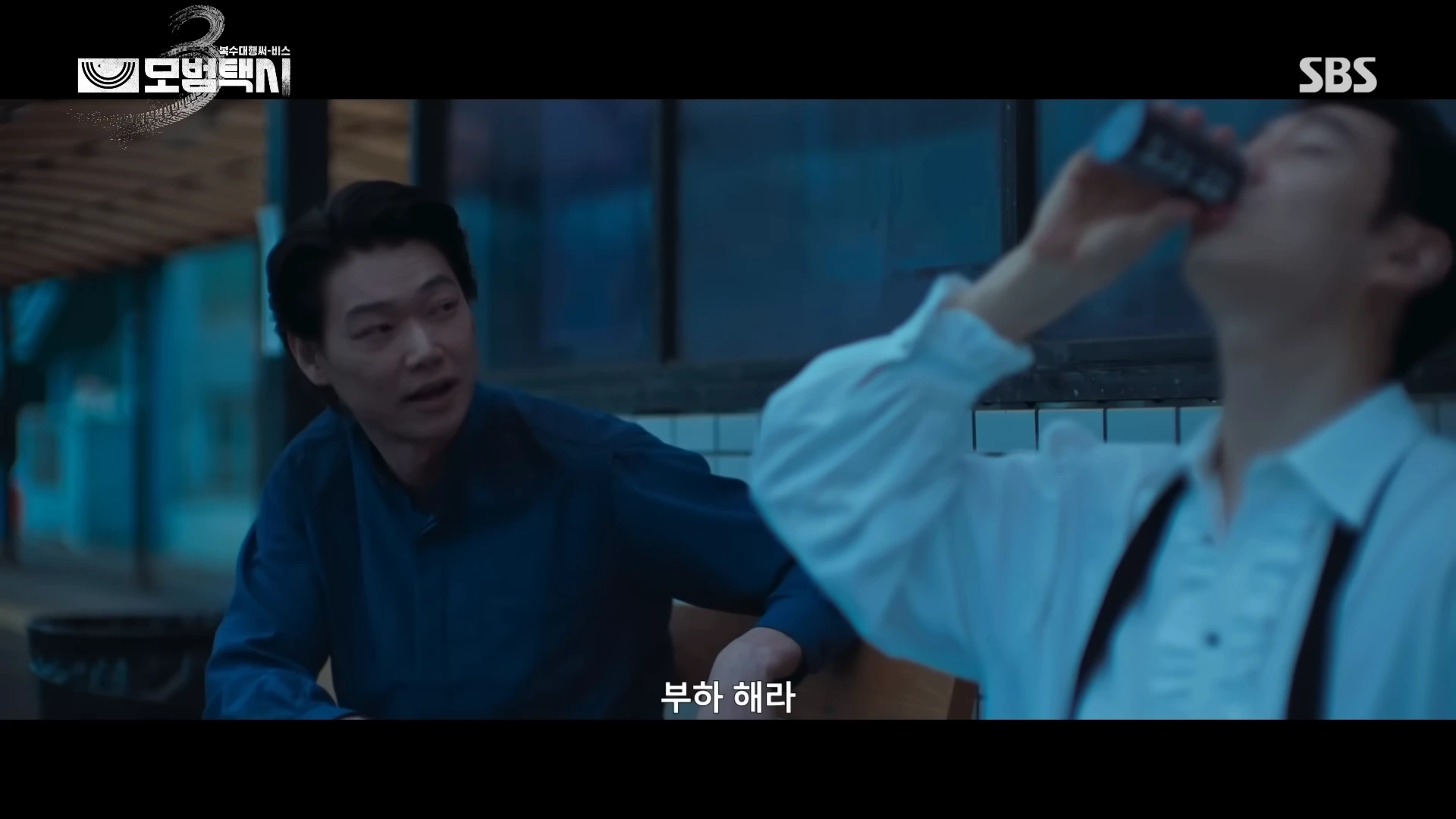 모범택시3 일부 장면