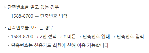 삼성카드 고객센터 전화번호