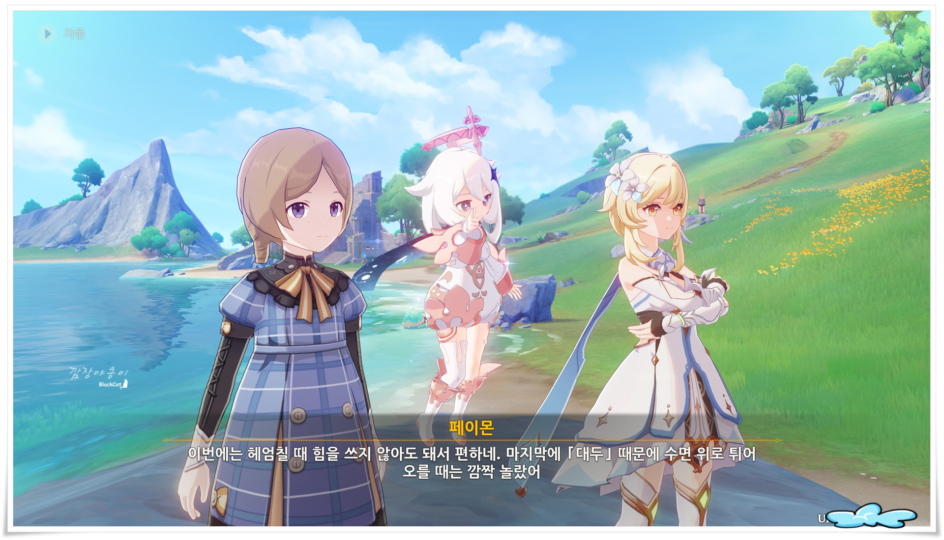 원신 규칙 없는 자유시 마지막 소용돌이 위치