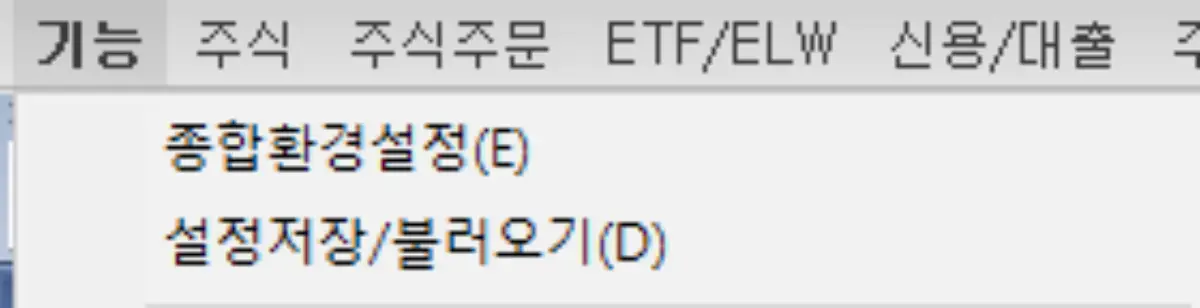 종합 환경 설정
