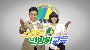민방위 사이버 교육 총정리