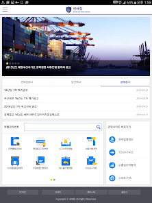 모바일 관세청 앱
