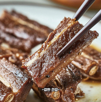 La갈비 보관법