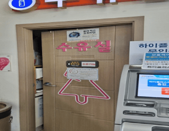 평택휴게소 수유실