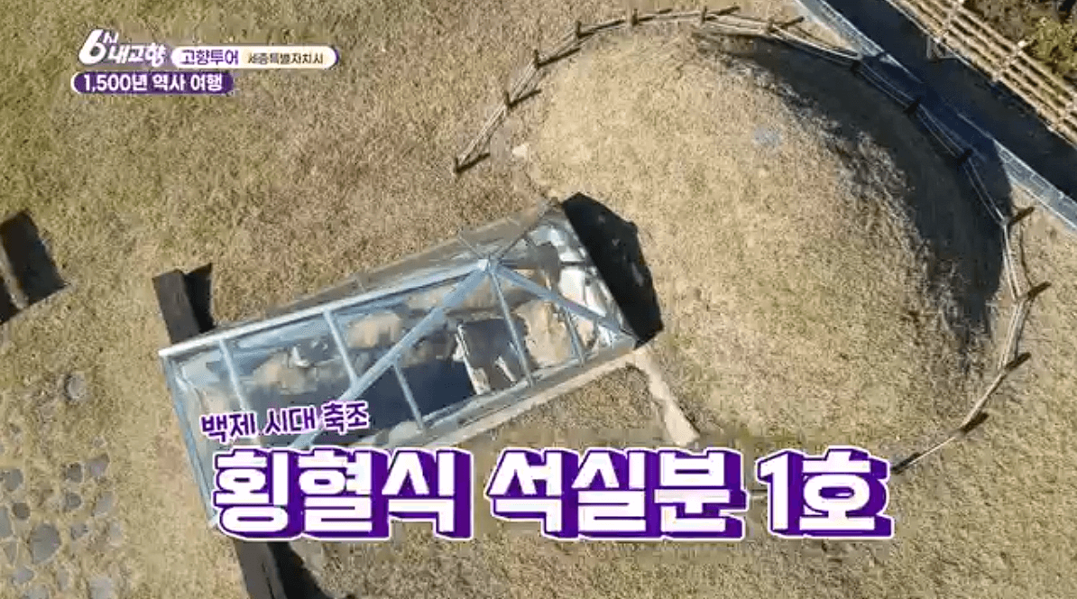 세종시 고분군 왕의물가든 금벽정 한국여인생활사박물관 명소·맛집 총정리