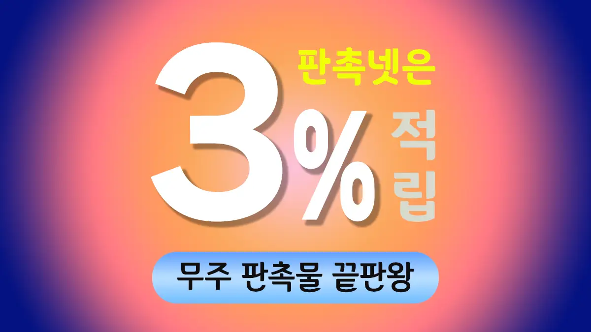 무주 판촉물 제작 대표이미지