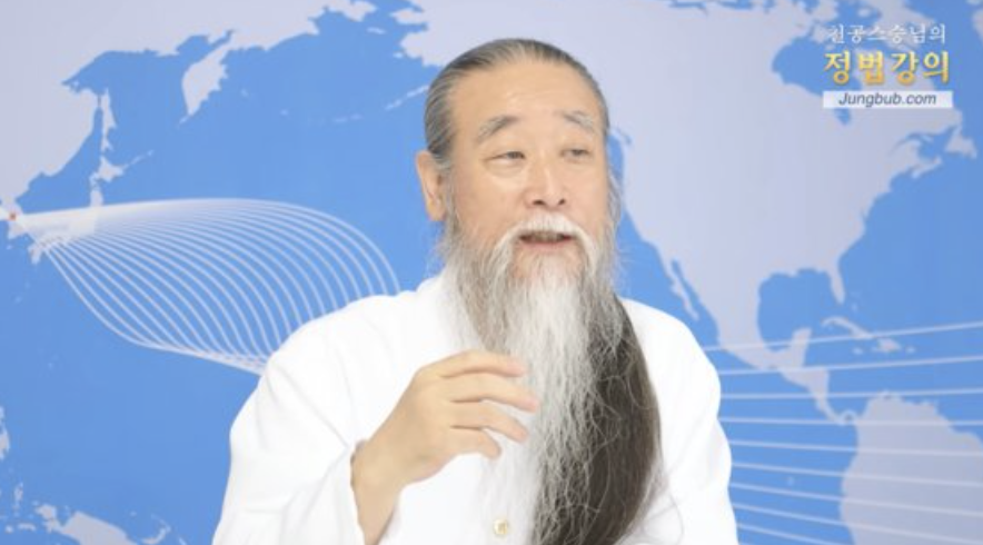천공 정법시대
