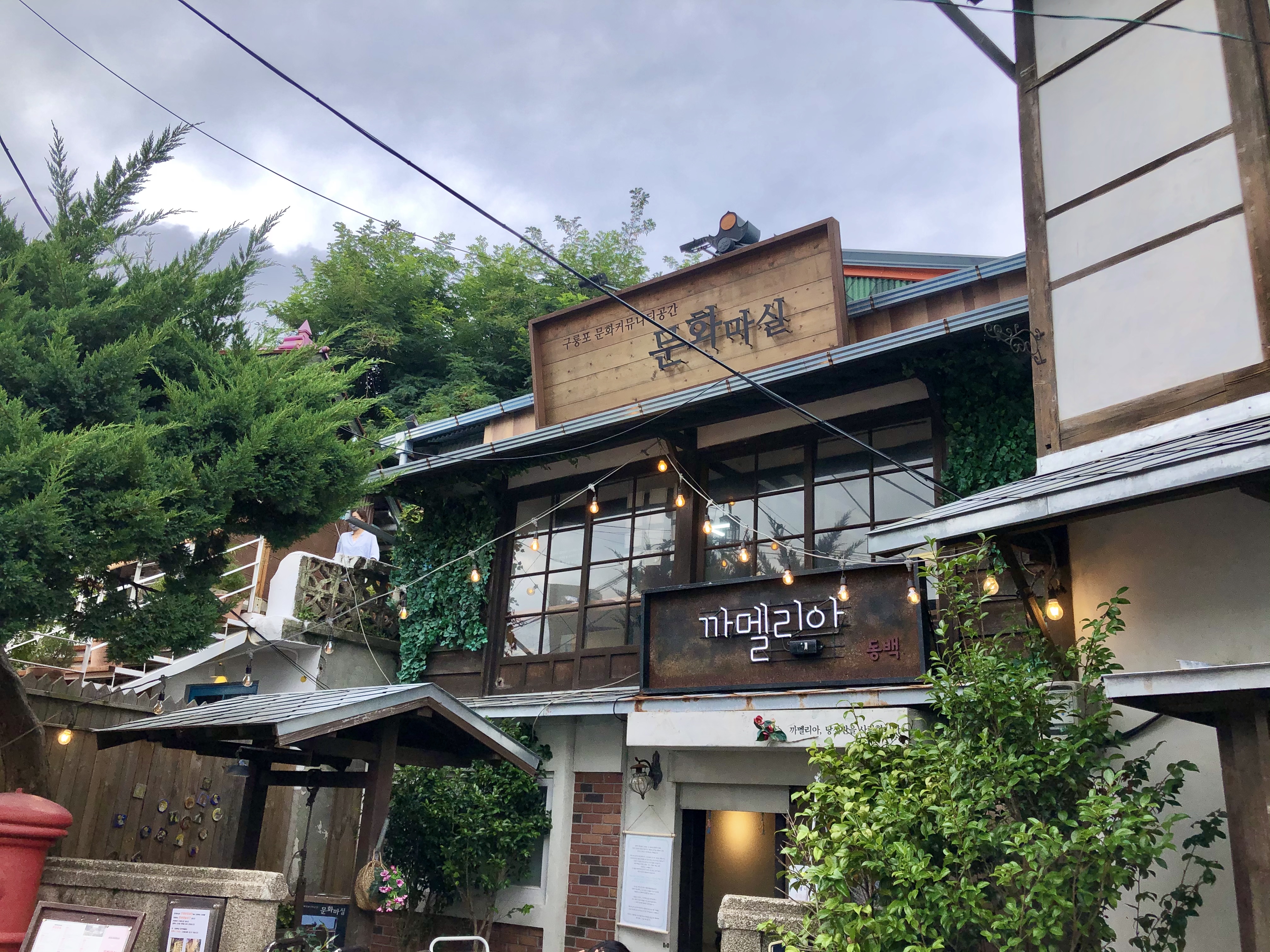국내에서 즐기는 일본여행 동백꽃 필 무렵 촬영지, 구룡포 일본인 가옥거리