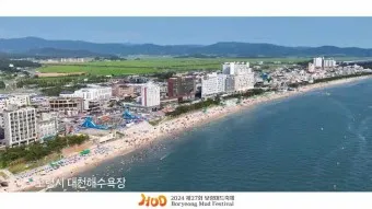 보령 가볼만한 곳 인기여행지 여행코스 TOP10 관광명소_3
