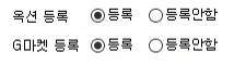 이셀러스 세트등록 배송비 정책설정 방법