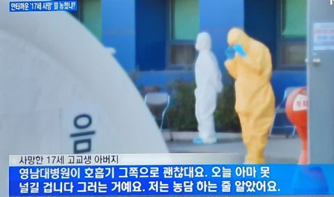 코로나19 사이토카인 폭풍 20대 대구 청년 위중