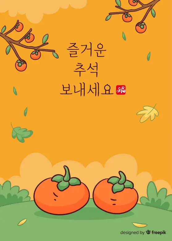 추석-문구-감-감나무-잎