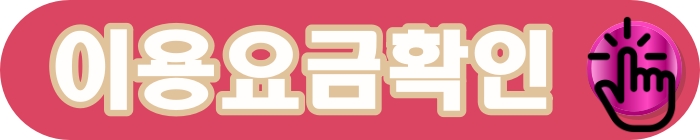 입장료