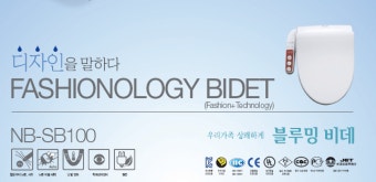 블루밍 비데 as 안내