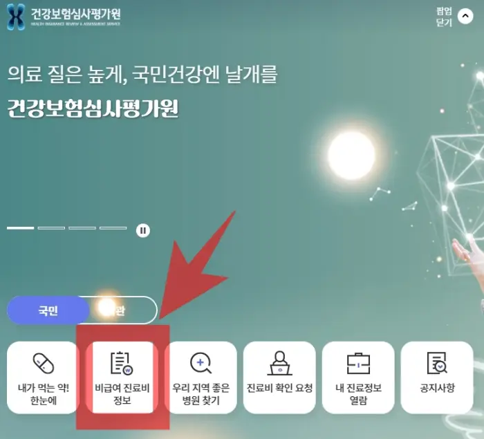 독감예방접종 가격비교