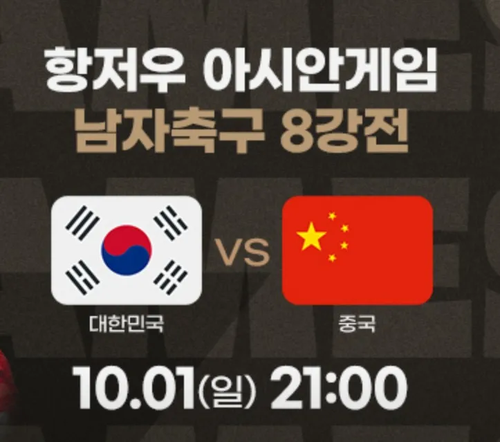 8강전베너