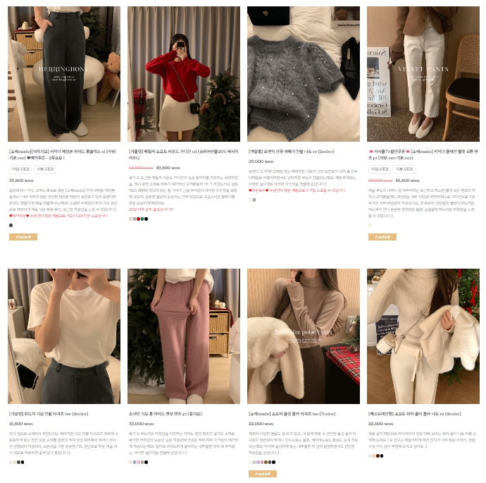 20대 여성의류 쇼핑몰