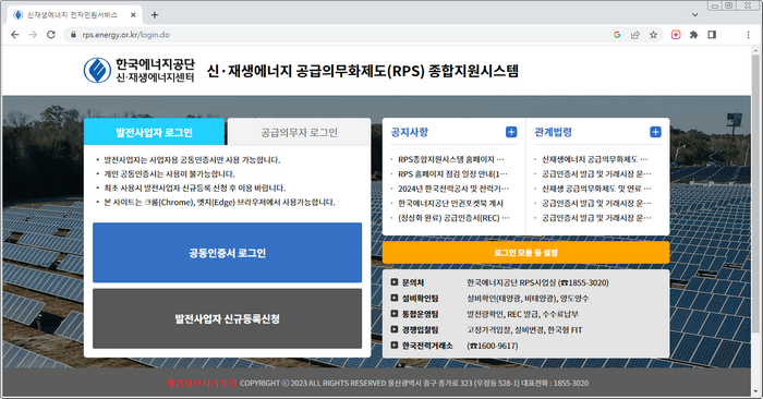 rps-종합지원시스템