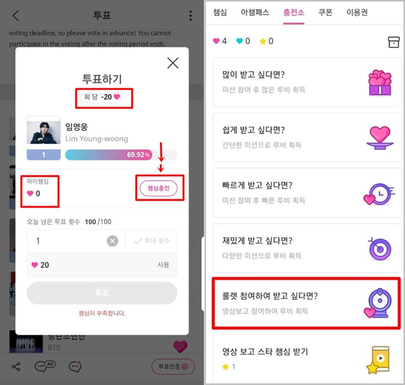 투표화면