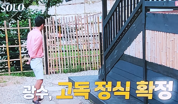 나는솔로11기 다시보기