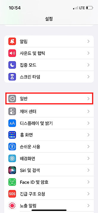 아이폰-설정-화면