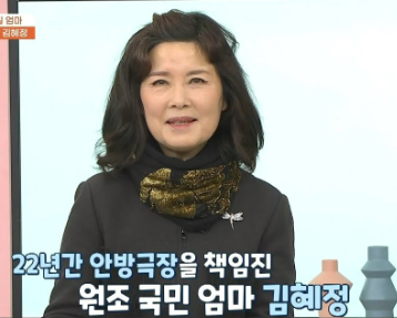 배우 김혜정 프로필