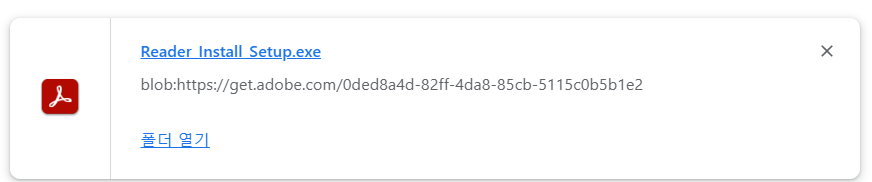 PDF 뷰어 다운로드