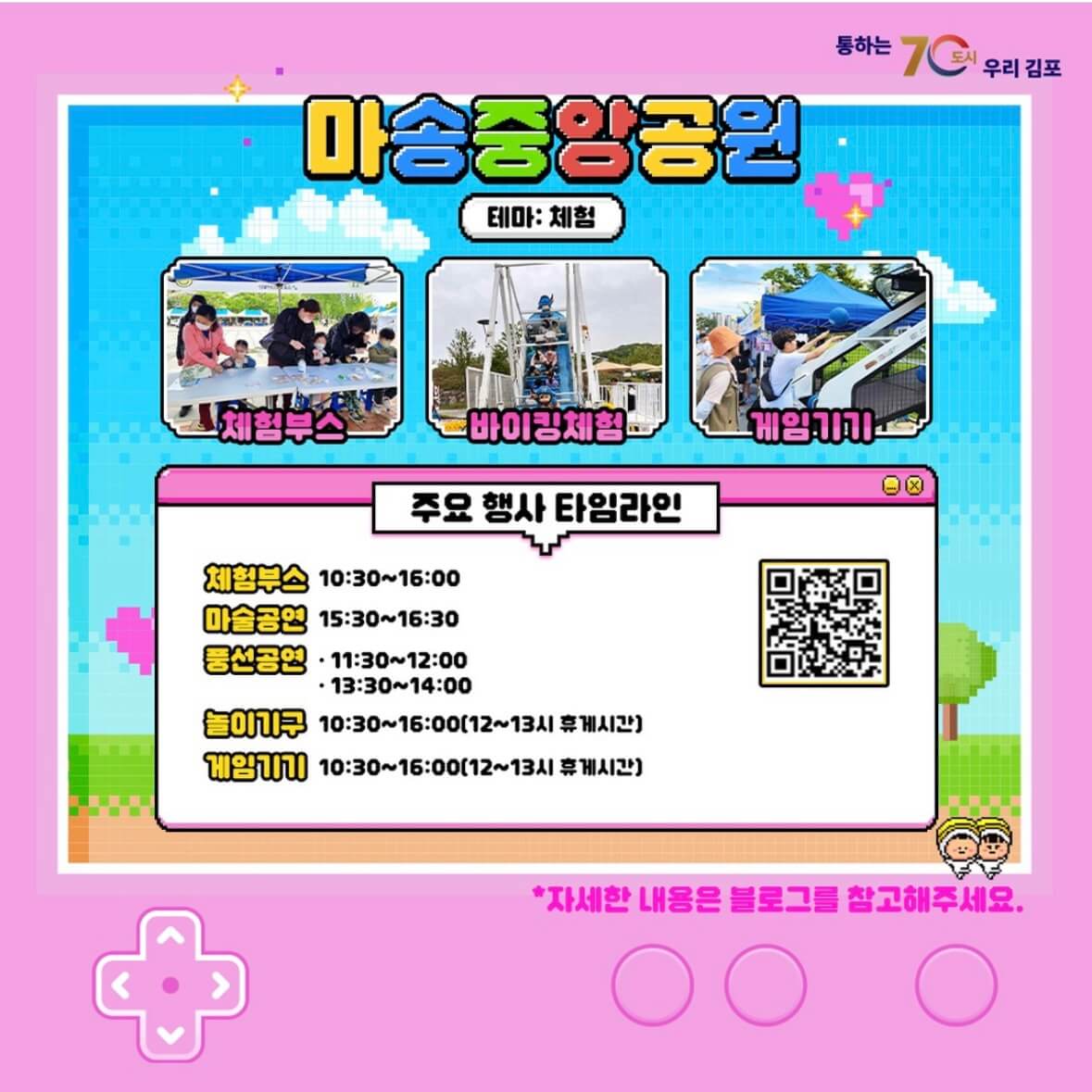 어린이날 행사