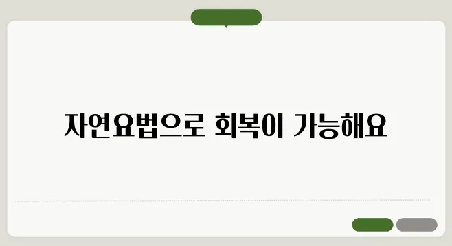 감기 몸살 빨리 낫는법 효과 좋은 민간요법