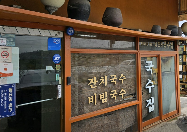 국수집 파주본점 입구