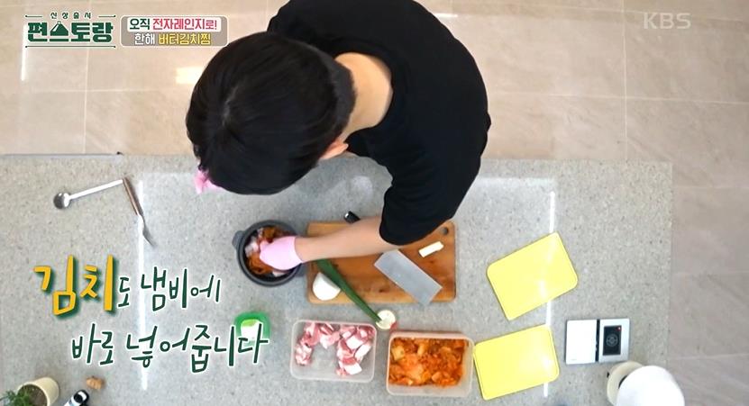 삼겹살김치찜