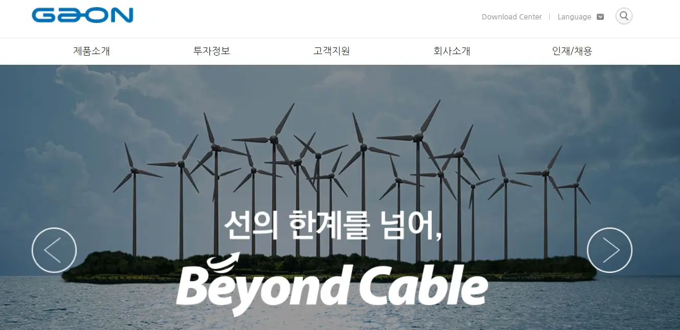 전선 해저케이블 관련주 수혜주