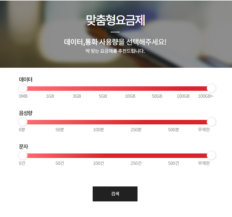 알뜰폰