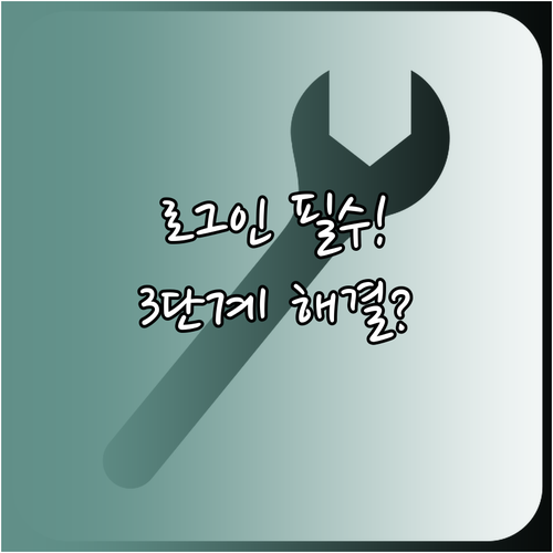 티빙 로그인 오류 발생 시 순서대로 ..