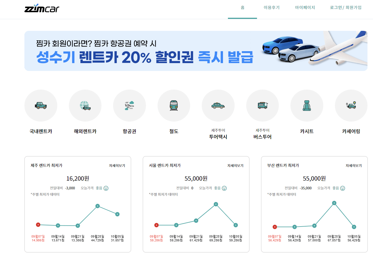 제주도 렌트카추천