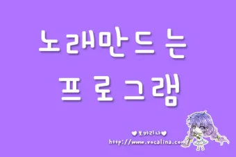 노래 무료 다운받는 곳과 음악파일 받기 안내_16